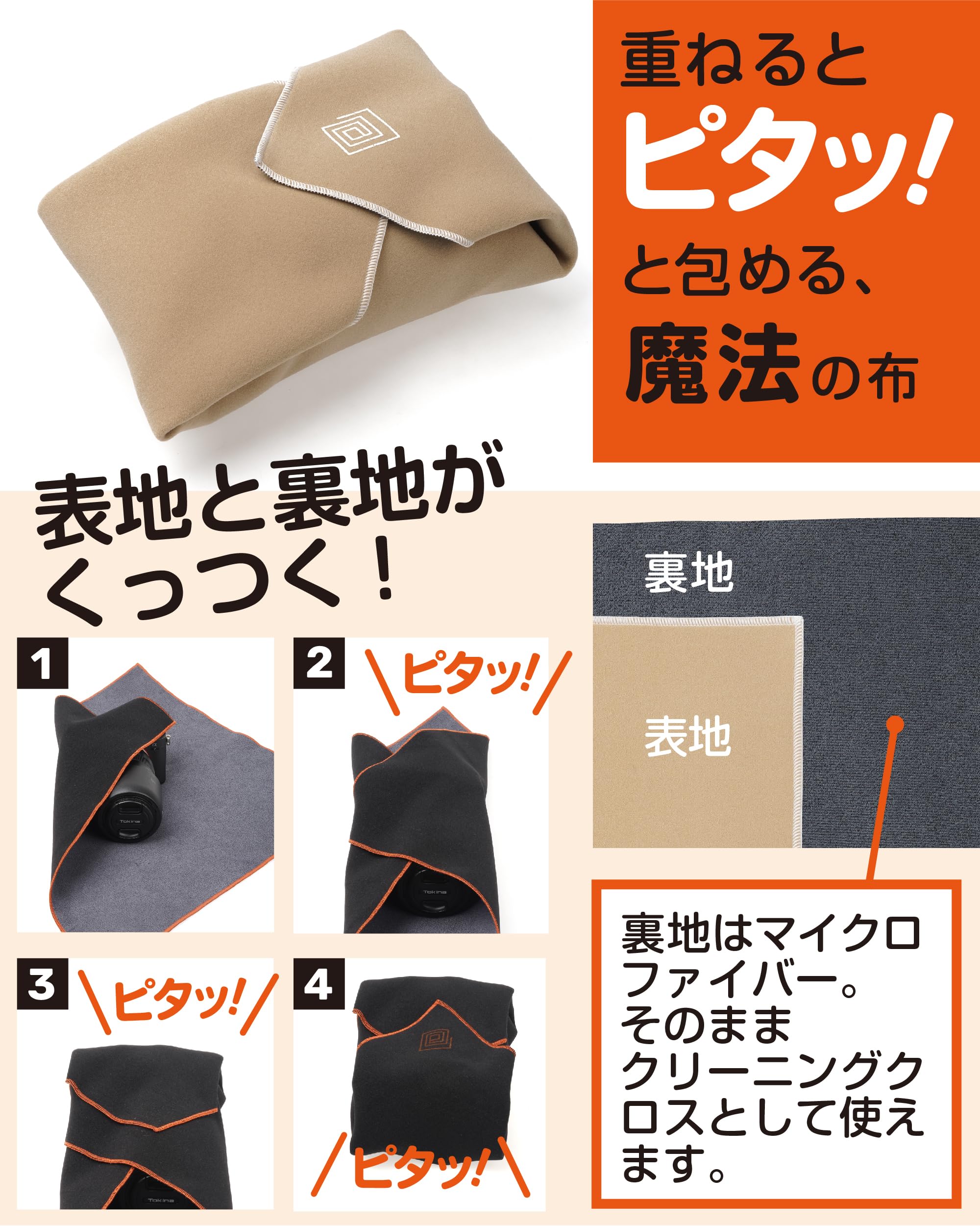 Amazon.co.jp: ケンコー(Kenko) ラッピングクロス 包(つつむ